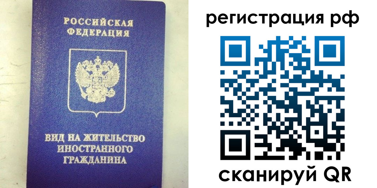 временная регистрация надежно в Нефтеюганске