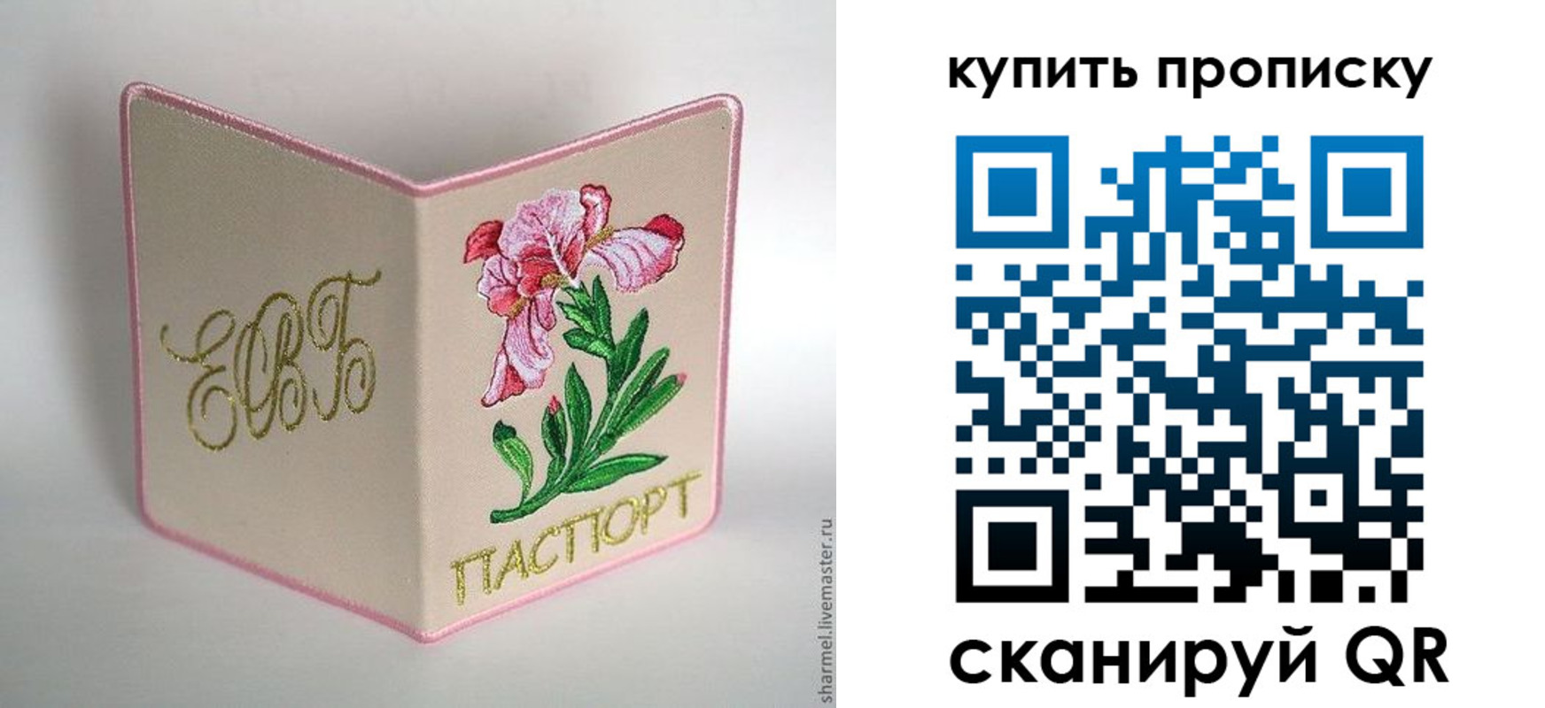 прописка регистрация в Нефтеюганске