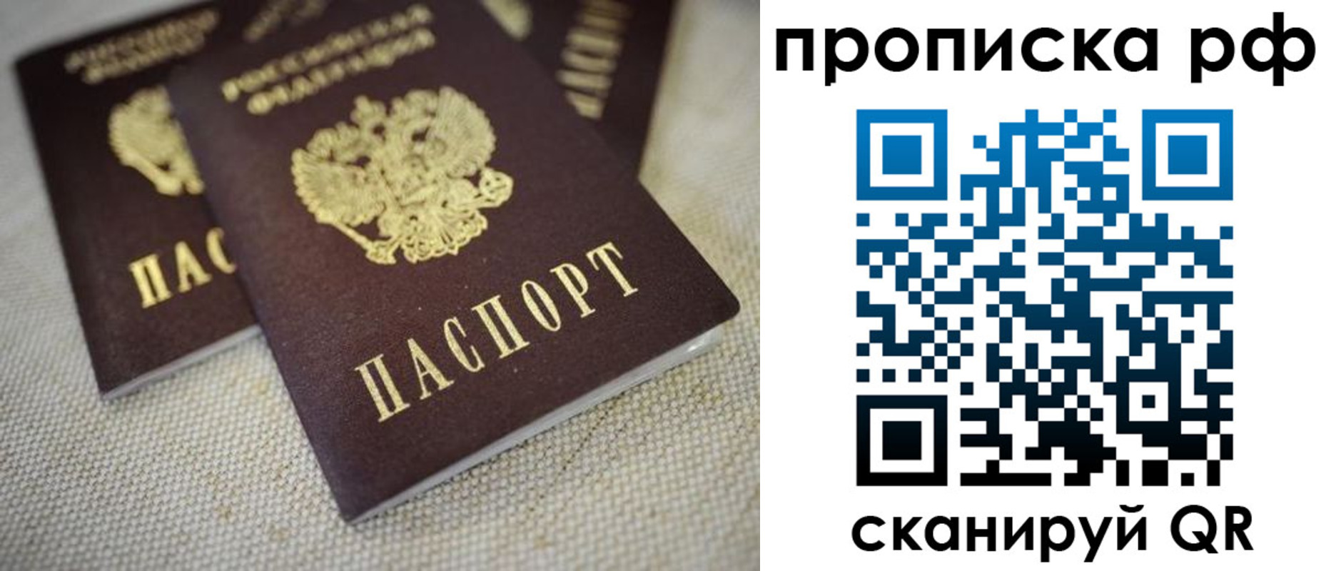 прописка от собственника в Нефтеюганске