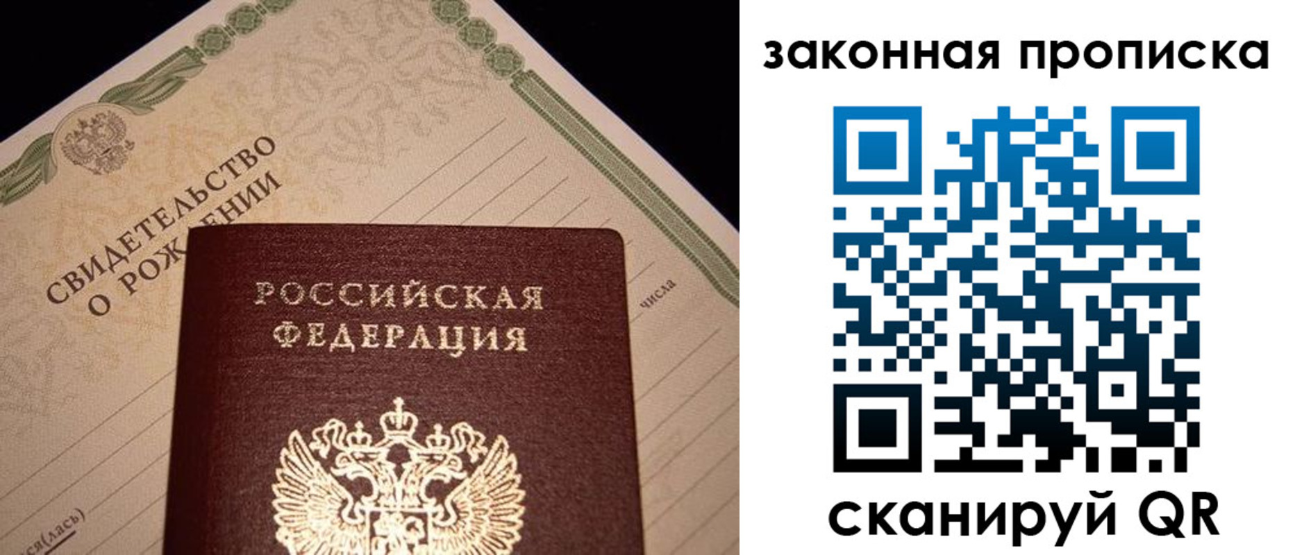 временная регистрация в квартире в Нефтеюганске