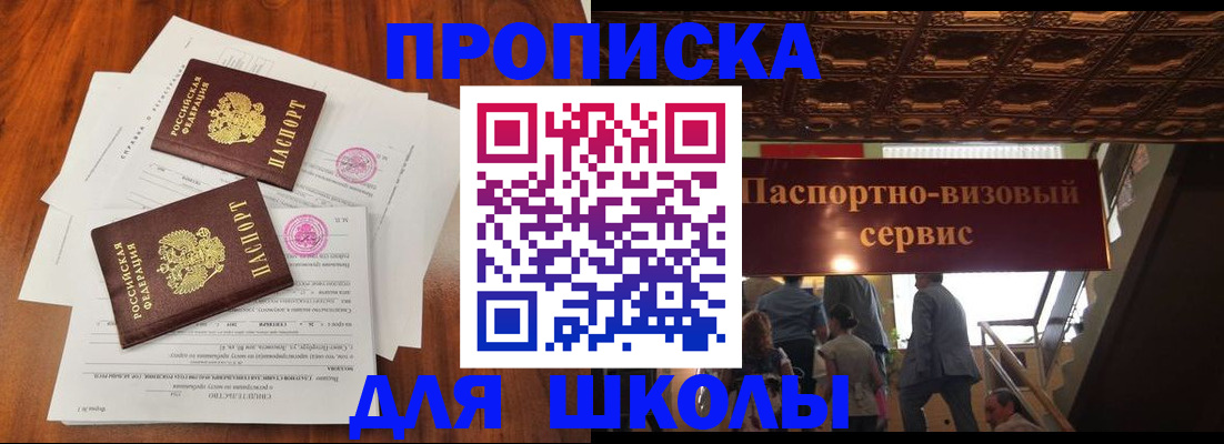 временная регистрация недорого в Нефтеюганске