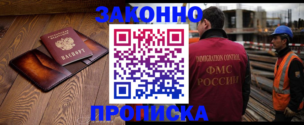прописка для кредита в Нефтеюганске