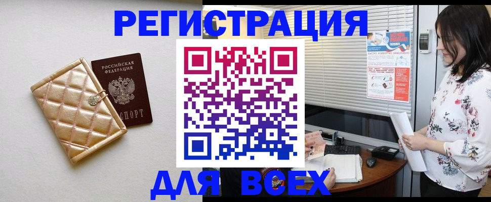 временная регистрация поиск в Нефтеюганске