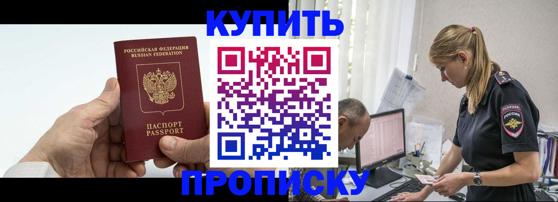 прописка поиск в Нефтеюганске