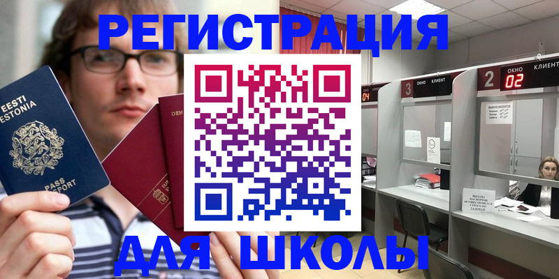 прописка поиск в Нефтеюганске